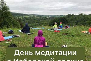 Медитативный йога поход по Изборской долине